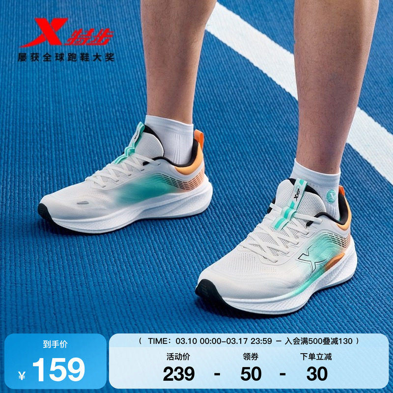 特步跑鞋夏季男鞋轻便减震回弹体测跑鞋网面舒适耐磨运动鞋女鞋子