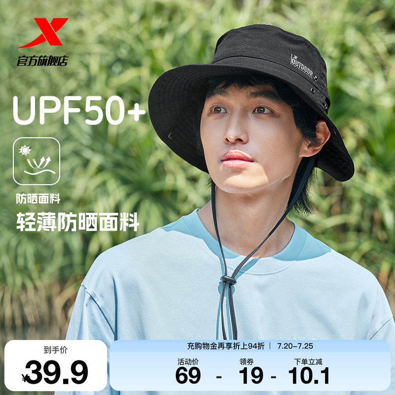 特步抗菌渔夫帽夏季防晒帽男款户外旅游遮阳帽女子运动帽休闲帽子