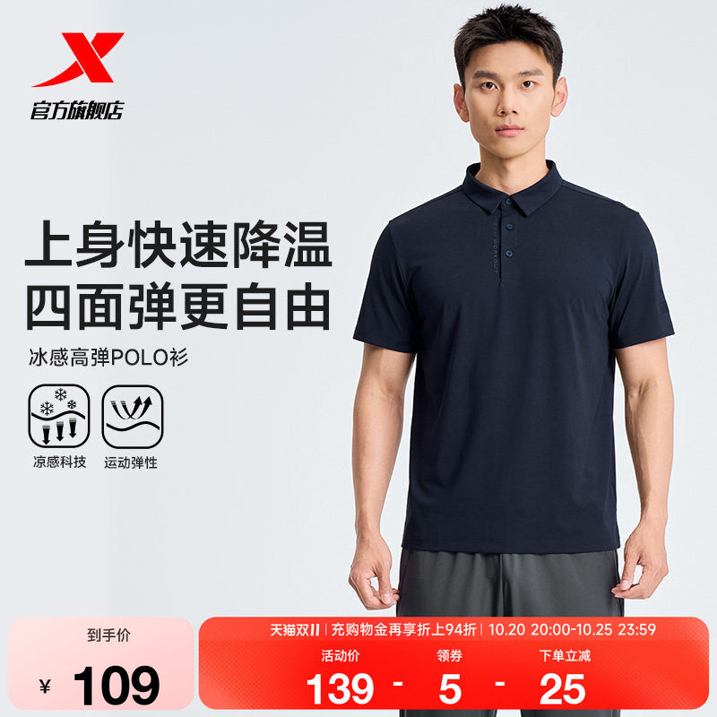 特步训练系列 | 冰丝翻领T恤男2026年夏季新款爸爸男装短袖POLO衫
