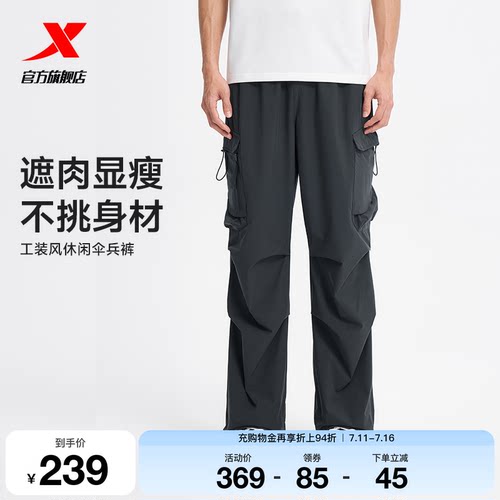 特步XDNA-极光俱乐部 | 运动裤夏季男装运动平口长裤974229560114