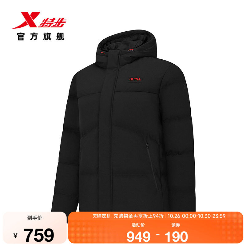 特步健身训练系列丨羽绒服男2026年冬季运动上衣男974429190131