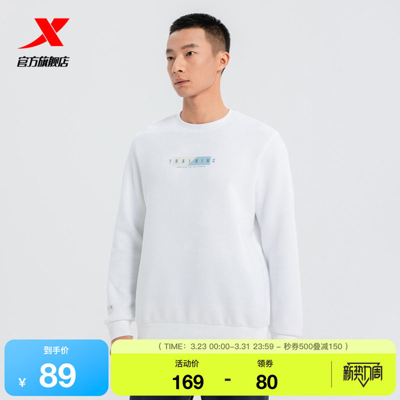 特步圆领卫衣男2025年春季新款健身训练套头运动上衣975129920097