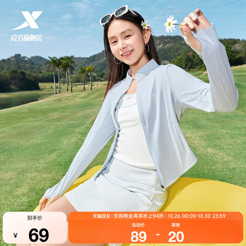 特步绵绵冰防晒衣女款户外2026夏季新款原纱冰丝透气轻薄皮肤衣