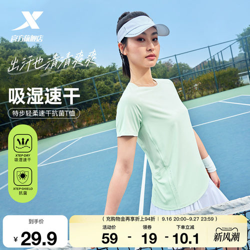 特步短袖T恤女新款夏季官方正品休闲运动服女装健身体恤速干半袖
