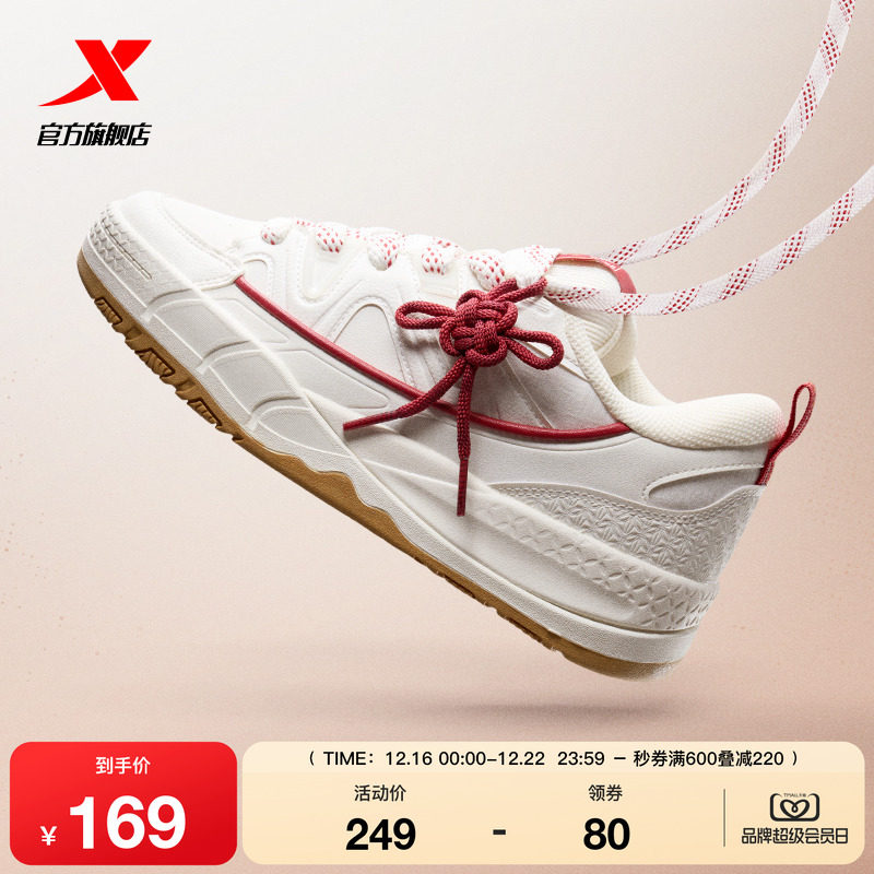 特步女鞋好事发生|马上有钱新年款冬季板鞋女轻便革面休闲运动鞋