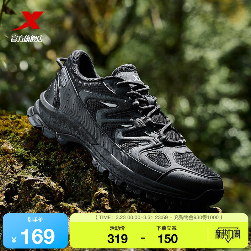 特步追山|登山鞋男鞋防滑徒步鞋子户外运动鞋抓地耐磨越野跑步鞋