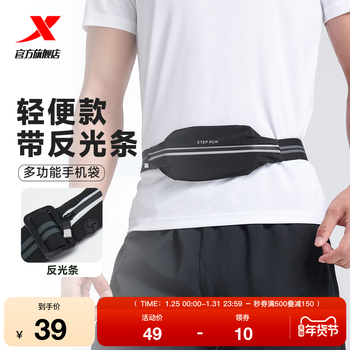 特步腰包男款2025秋季跑步手机袋运动腰包女式轻便款多功能骑行包