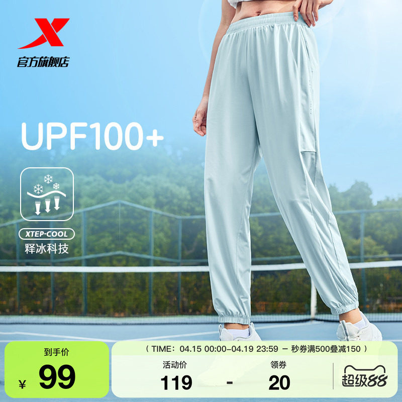 特步防晒裤女夏季冰丝长裤小个子休闲裤宽松透气速干裤运动裤女