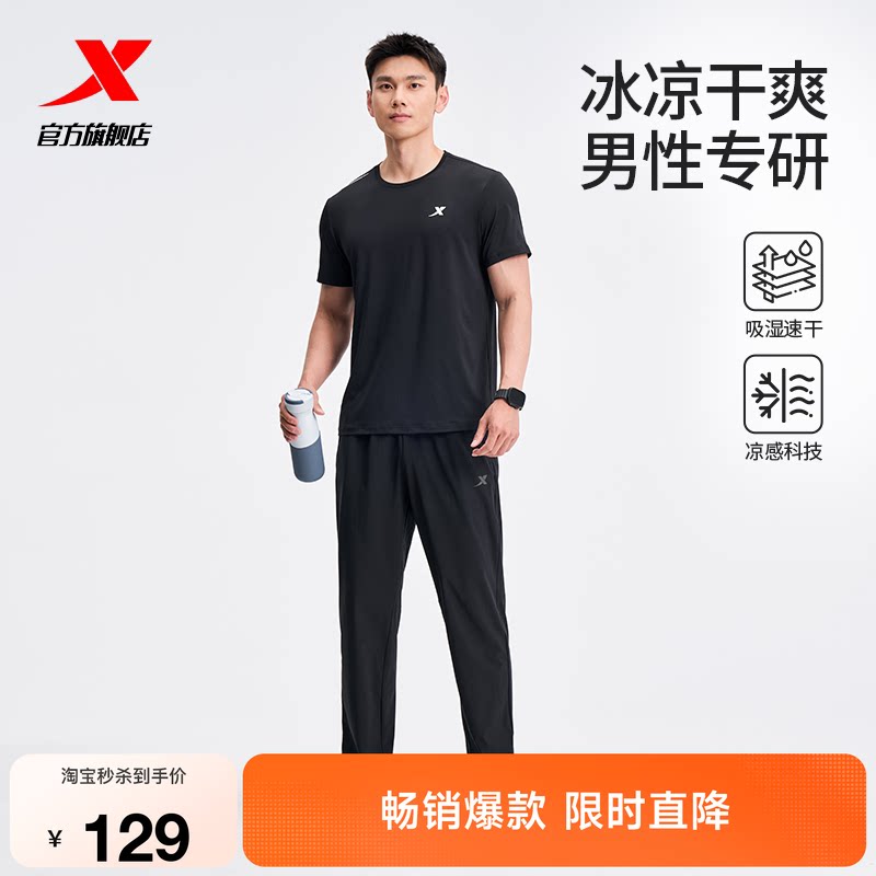 特步运动套装男款春夏季