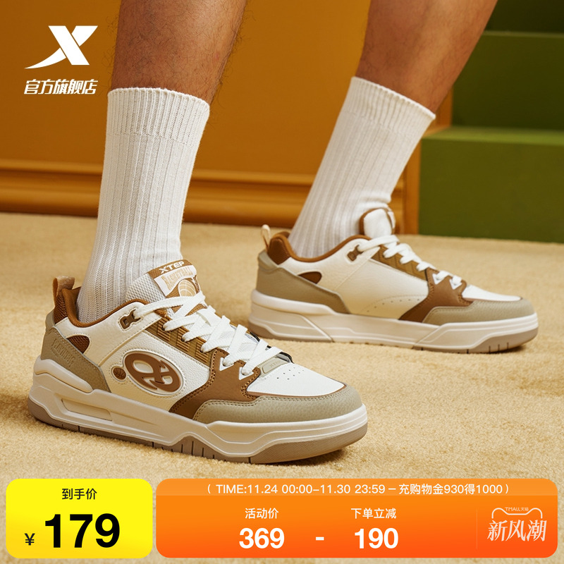 特步新途增高透气板鞋