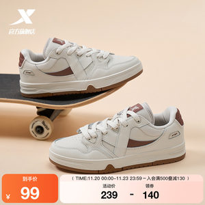 王鹤棣同款特步maxx系列板鞋