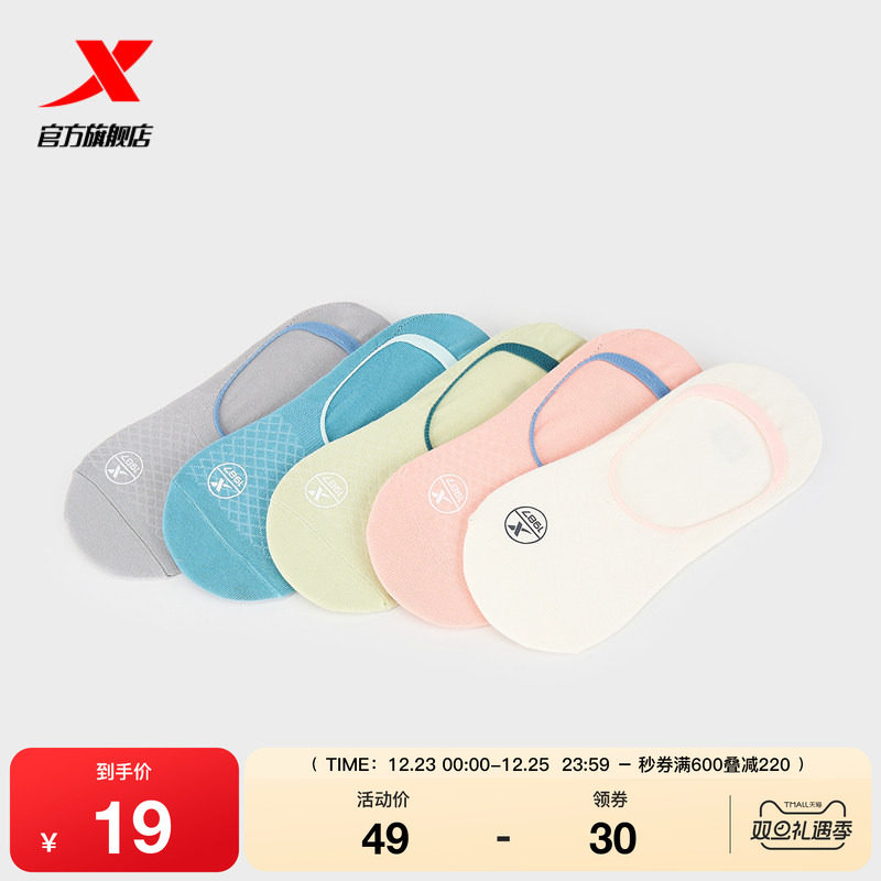 3双装特步女士隐形袜船袜2025年秋季可爱基础款薄款网眼透气袜子