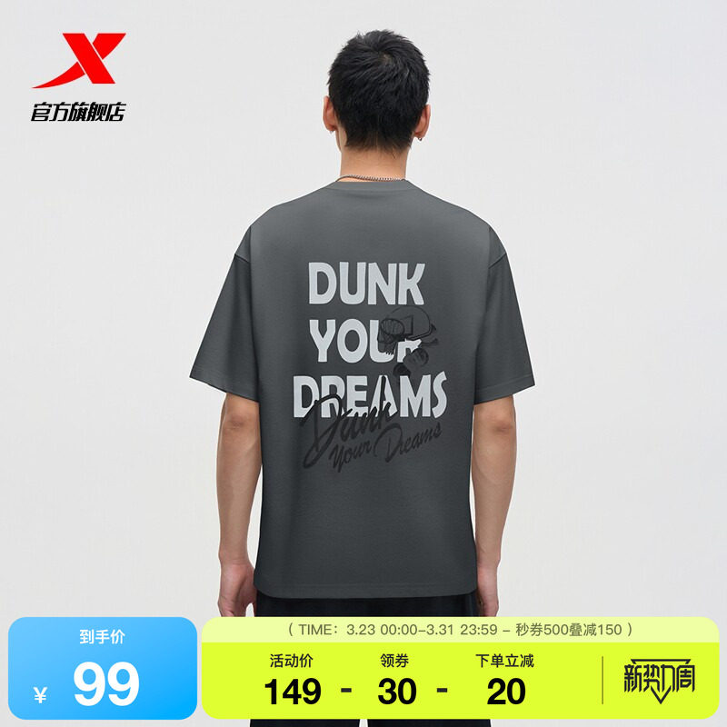 特步篮球T恤男夏季新款官方宽松后背图案运动服休闲百搭圆领T恤男