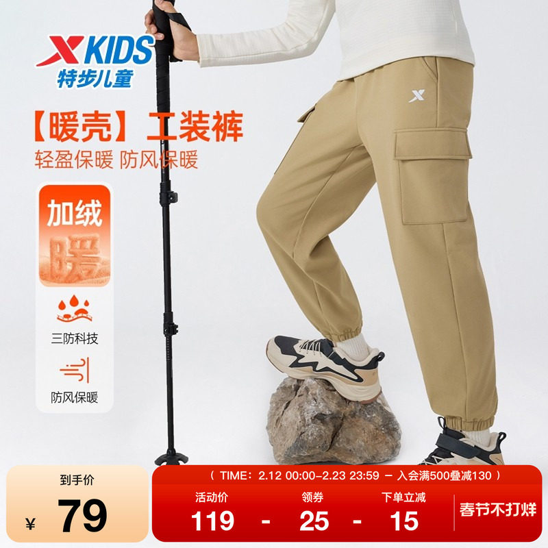 特步童装儿童工装裤男童冬季新款中大童运动休闲三防梭织长裤加绒
