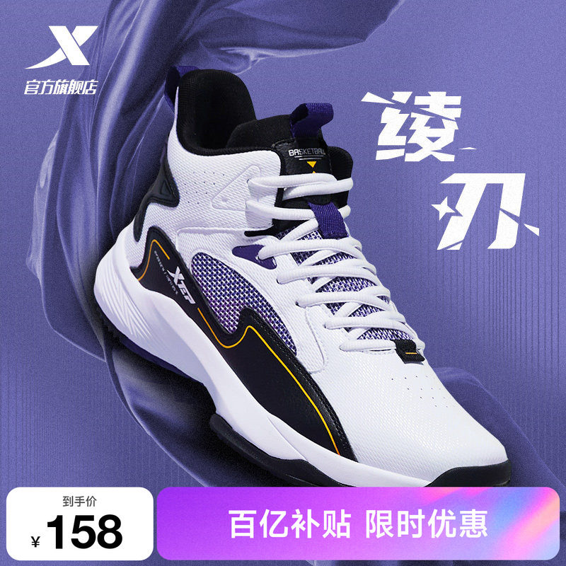 特步绫刃丨篮球鞋男生夏季耐磨学生青少年保暖舒适减震专业运动鞋
