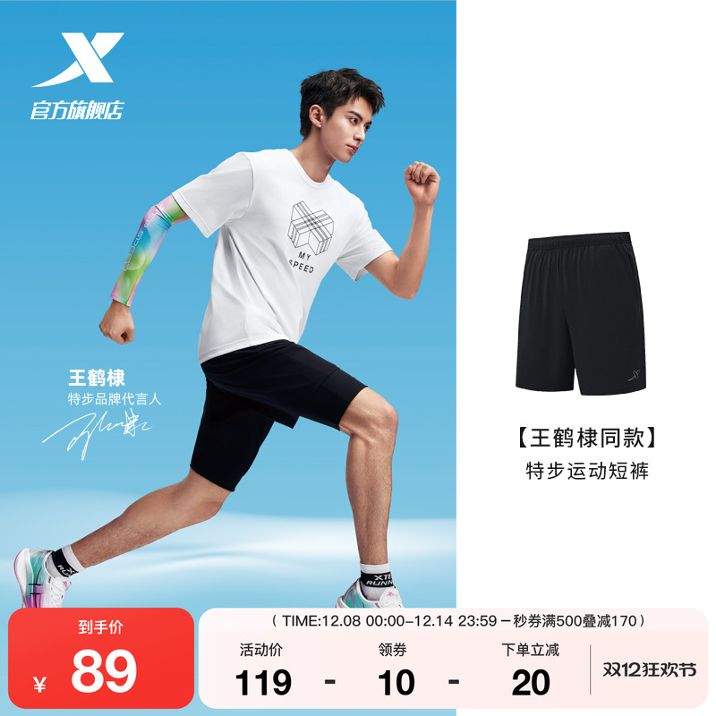 【王鹤棣同款】特步短裤男2025年夏季跑步运动短裤975229600559