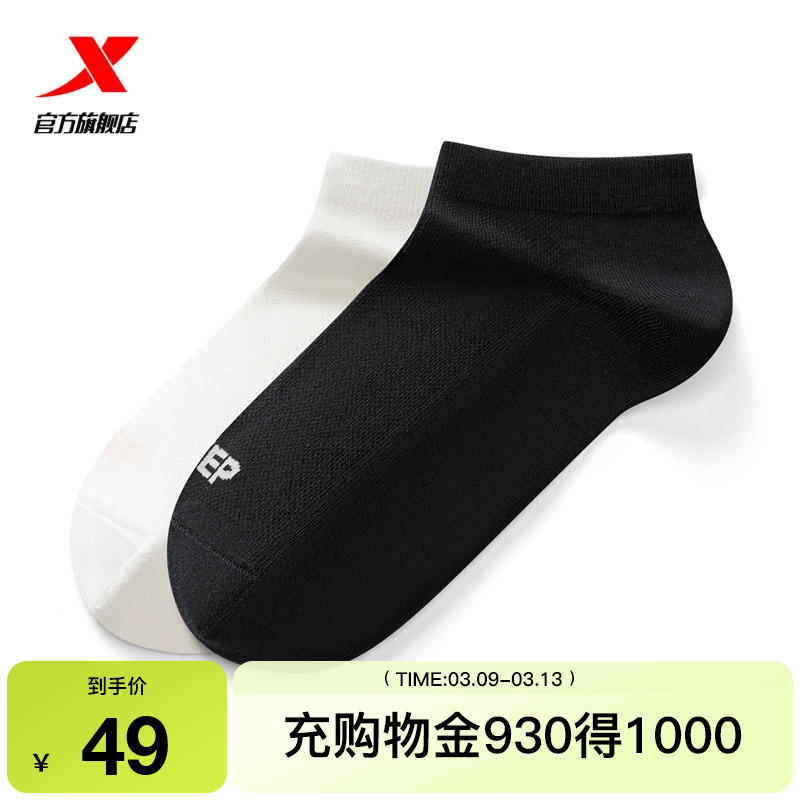 【4双装】特步运动袜女2025年新款春夏抗菌透气女袜训练健身短袜