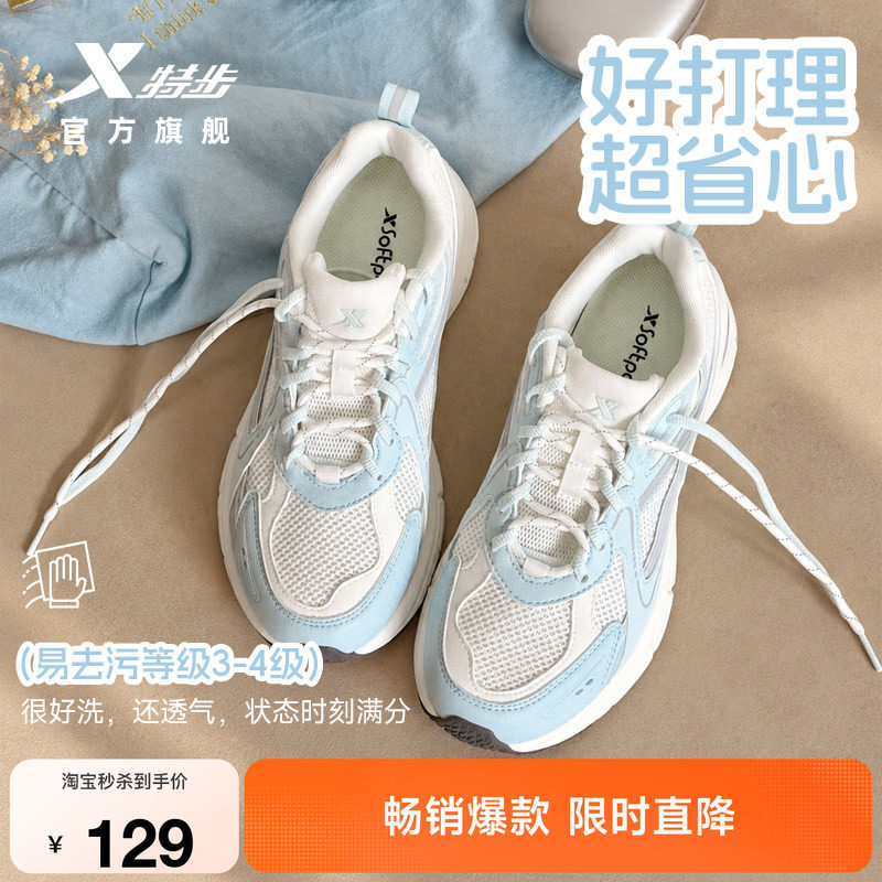 特步赫兹丨复古百搭跑步鞋女秋季新款足弓支撑运动鞋轻便休闲鞋