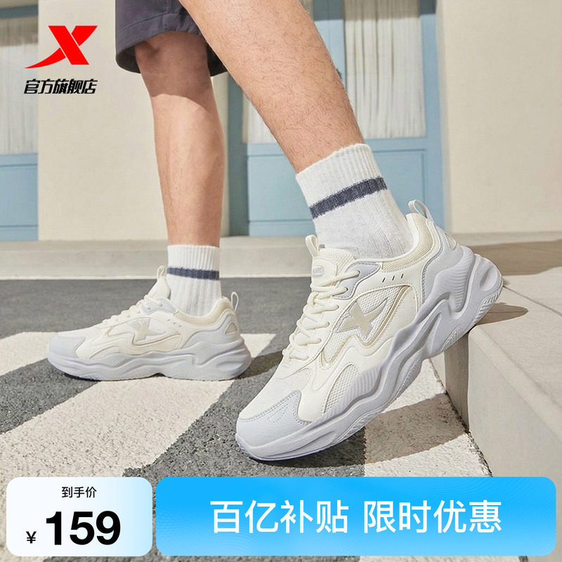 特步星火休闲鞋男鞋夏季网面透气轻便运动鞋正品百搭厚底增高女鞋