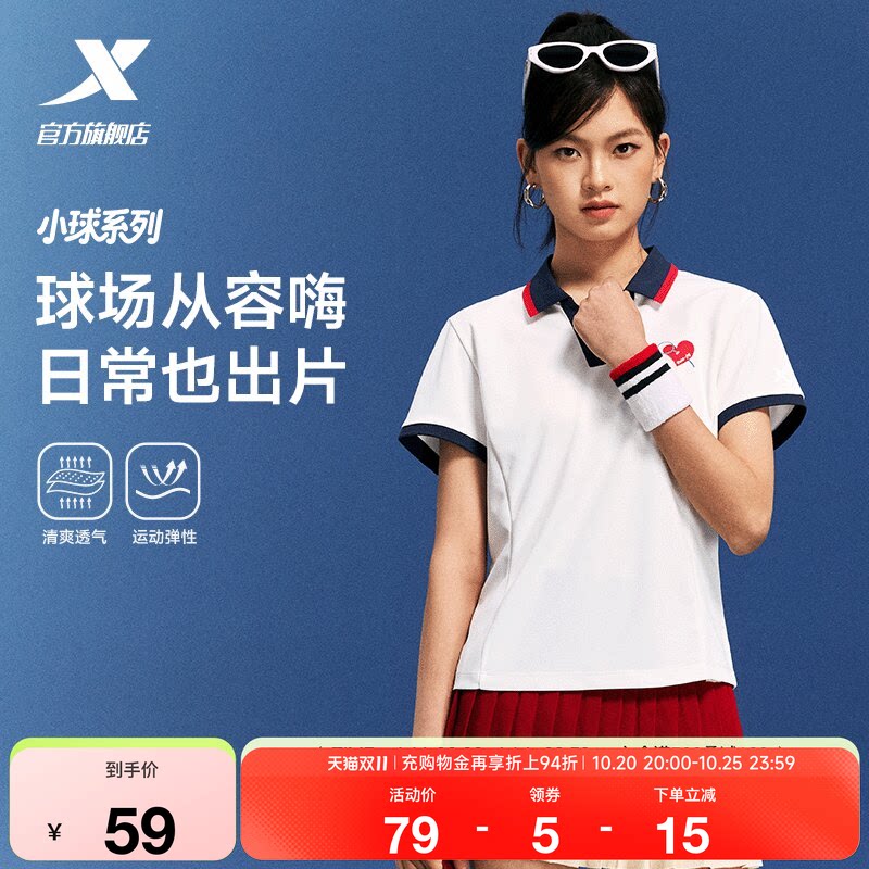 特步小球POLO衫女士2026年夏季休闲羽毛球服百搭女装上衣运动T恤