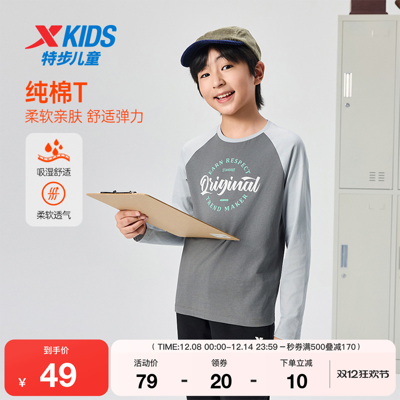 特步童装秋季儿童运动上衣男女童小中大童纯棉舒适拼色时尚针织衫