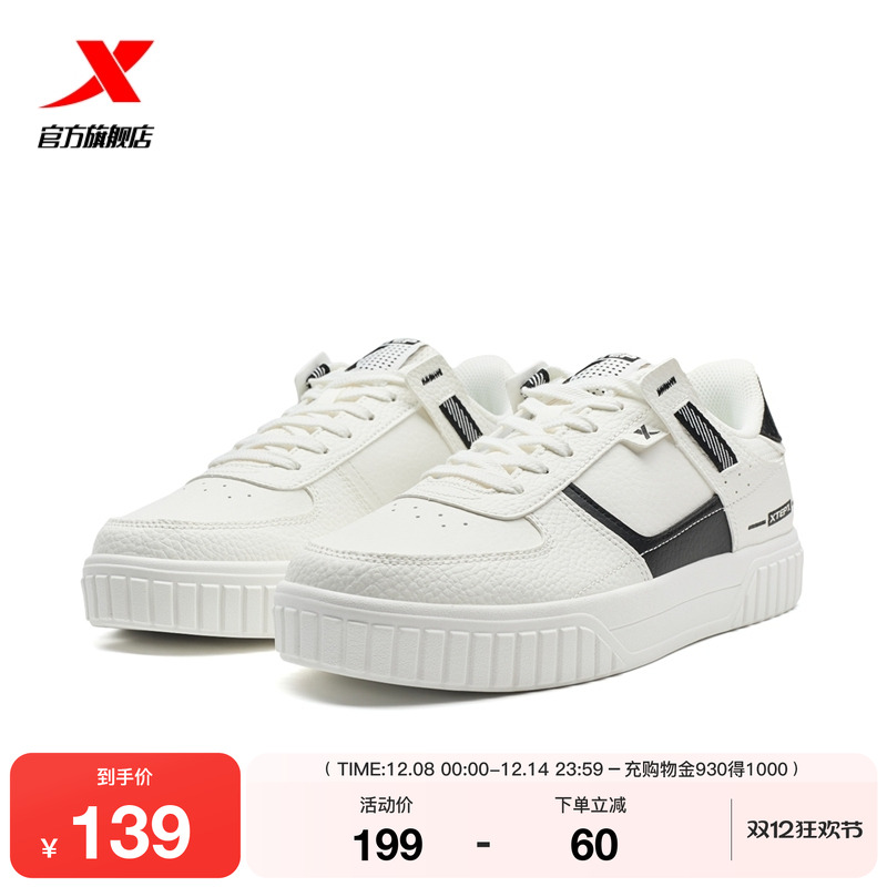 特步无界|板鞋2025冬季新款潮流舒适百搭休闲鞋男运动鞋