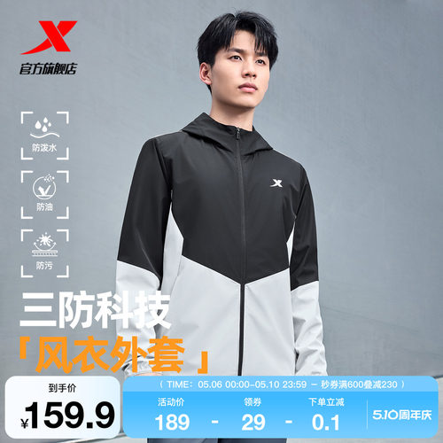 特步防泼水外套男士2025年新款秋季冲锋训练宽松夹克运动双层风衣
