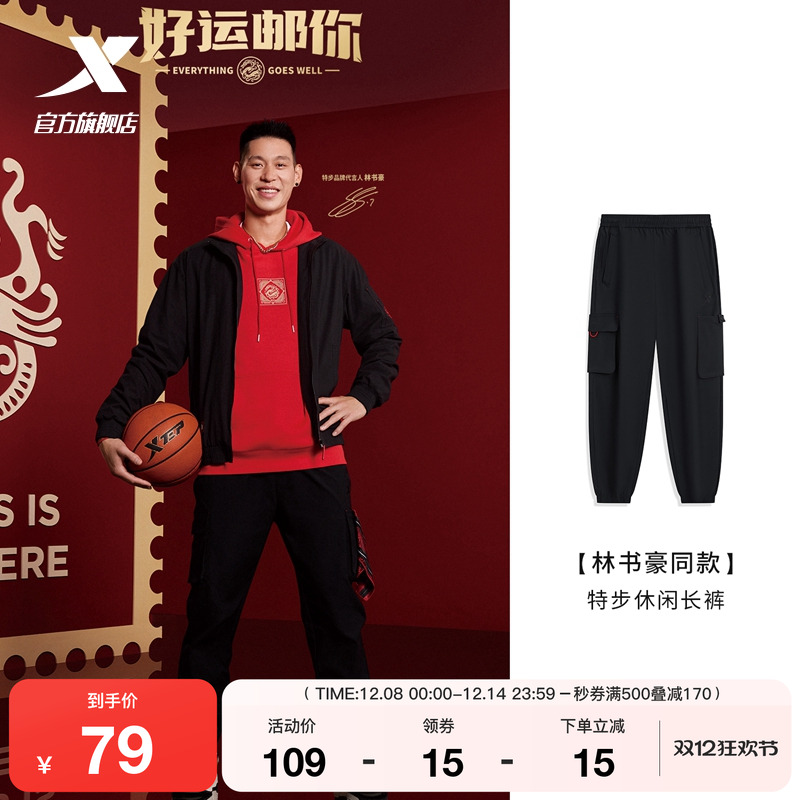 特步新春系列中国邮政联名