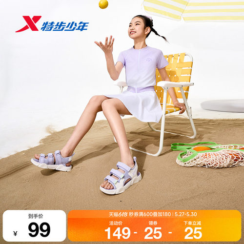 特步童鞋夏季女童中大童运动凉鞋休闲魔术贴露趾防滑耐磨沙滩鞋