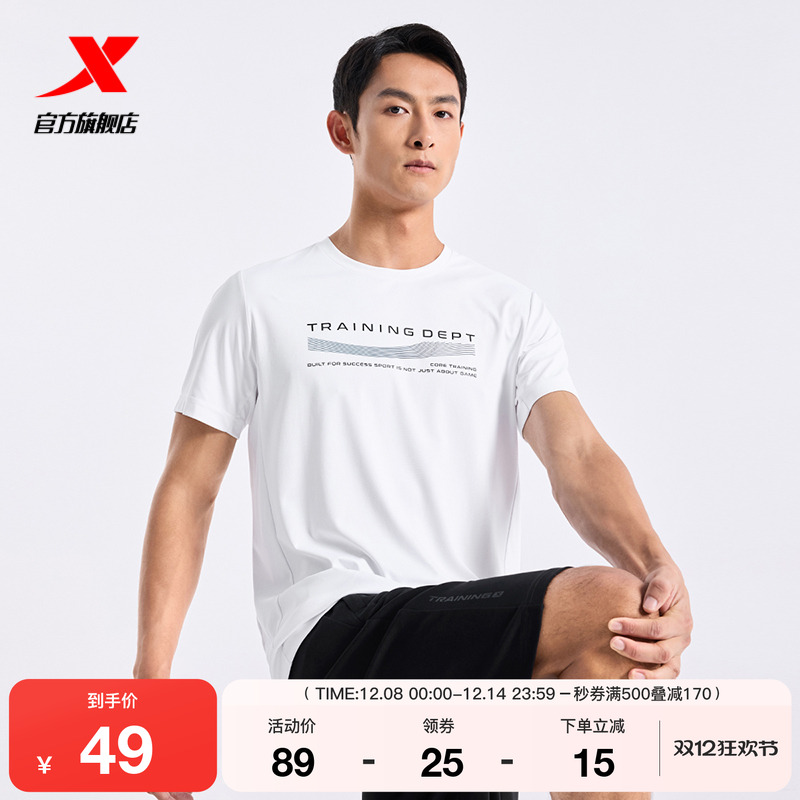 特步圆领T恤男士夏季透气半袖健身训练运动上衣跑步体恤运动短袖