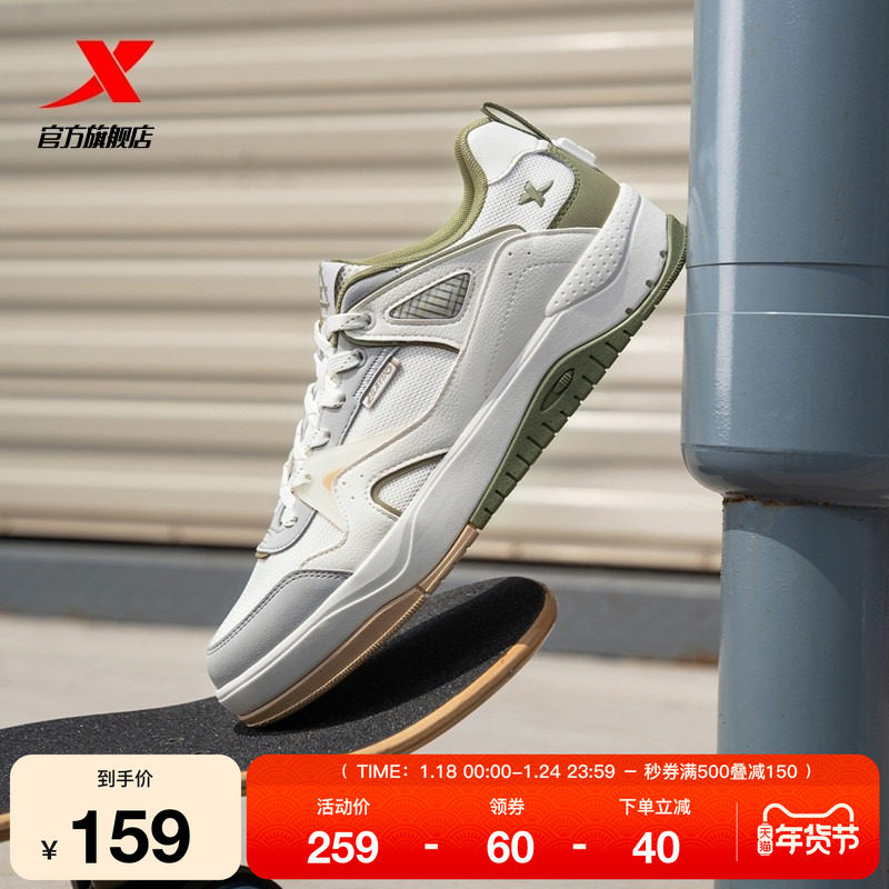 特步氢松丨板鞋冬季潮流百搭休闲鞋女鞋运动鞋情侣轻便平底鞋男款,运动鞋new,板鞋,淘宝优惠券,粉丝福利购,淘宝优惠卷