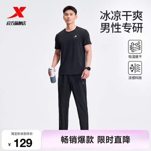 特步运动套装男款春夏季