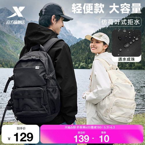 特步男女登山户外旅行包