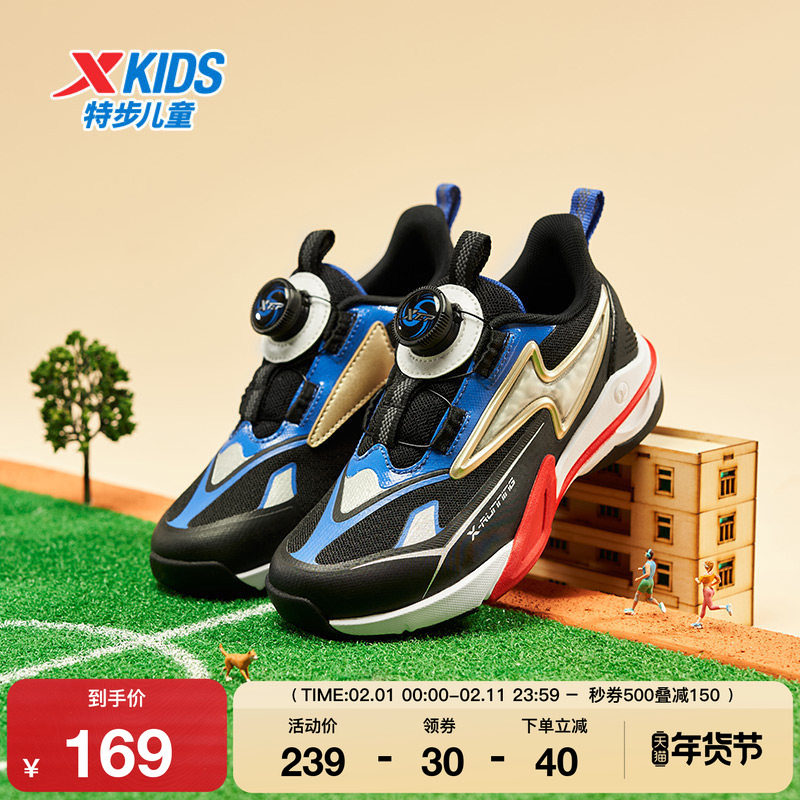 特步童鞋秋季新款儿童运动跑步鞋男童防滑耐磨幼小童旋转纽扣跑鞋