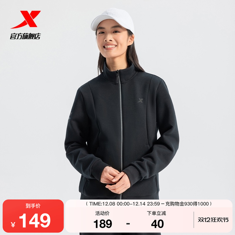 特步立领外套女款2025年秋冬新款无缚轻行针织跑步服975128060056