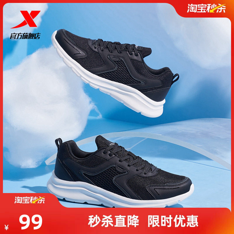 特步跑步鞋男鞋运动鞋男夏季黑色减震回弹密网舒适轻便专业慢跑鞋