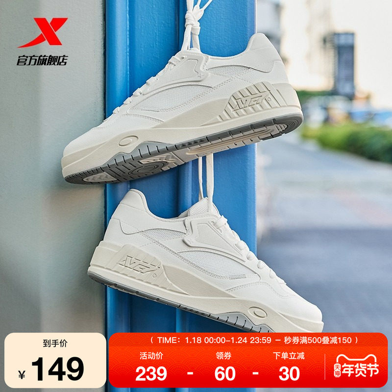 特步皓白2|板鞋男鞋小白鞋2025冬季情侣革网潮流女鞋百搭休闲鞋子,运动鞋new,板鞋,淘宝优惠券,粉丝福利购,淘宝优惠卷