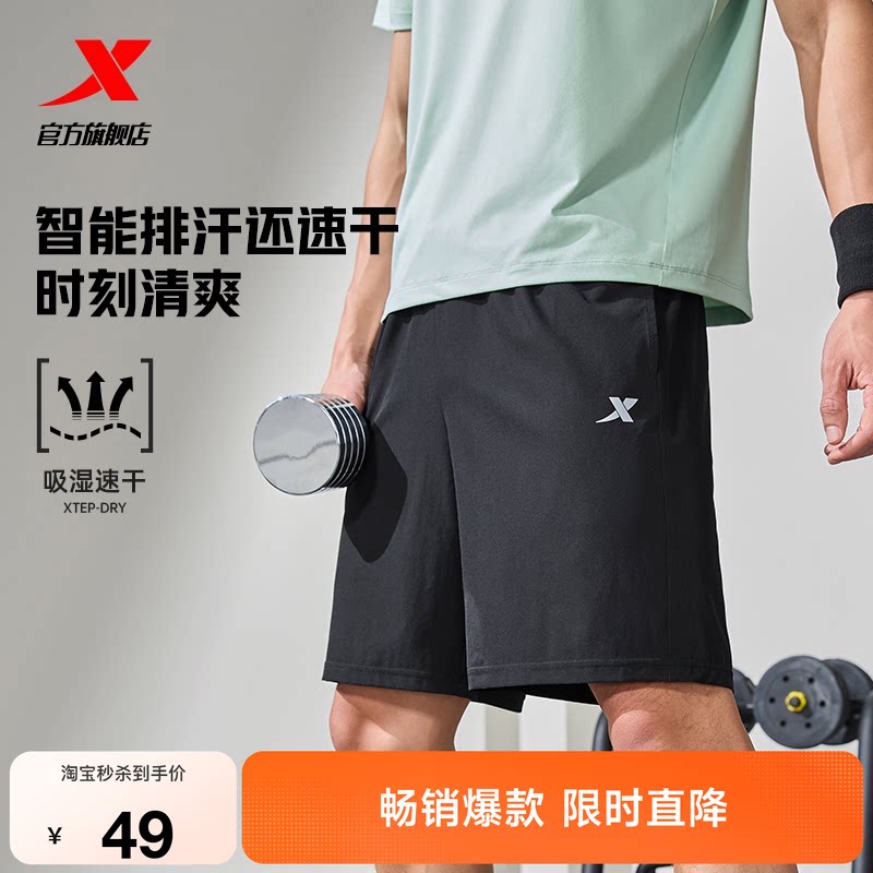 特步速干短裤男款夏季运动短裤黑色冰丝透气健身跑步休闲五分裤子