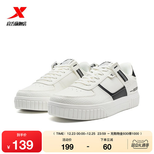 特步无界|板鞋2025冬季新款潮流舒适百搭休闲鞋男运动鞋