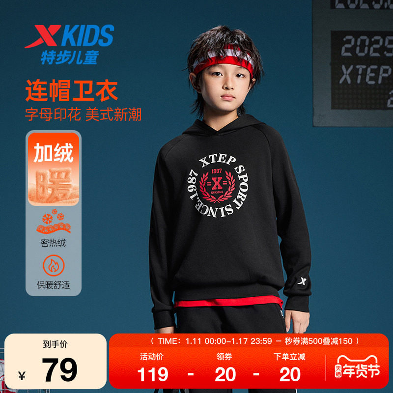 特步童装儿童运动卫衣男童秋冬季新款保暖加厚连帽卫衣女童上衣
