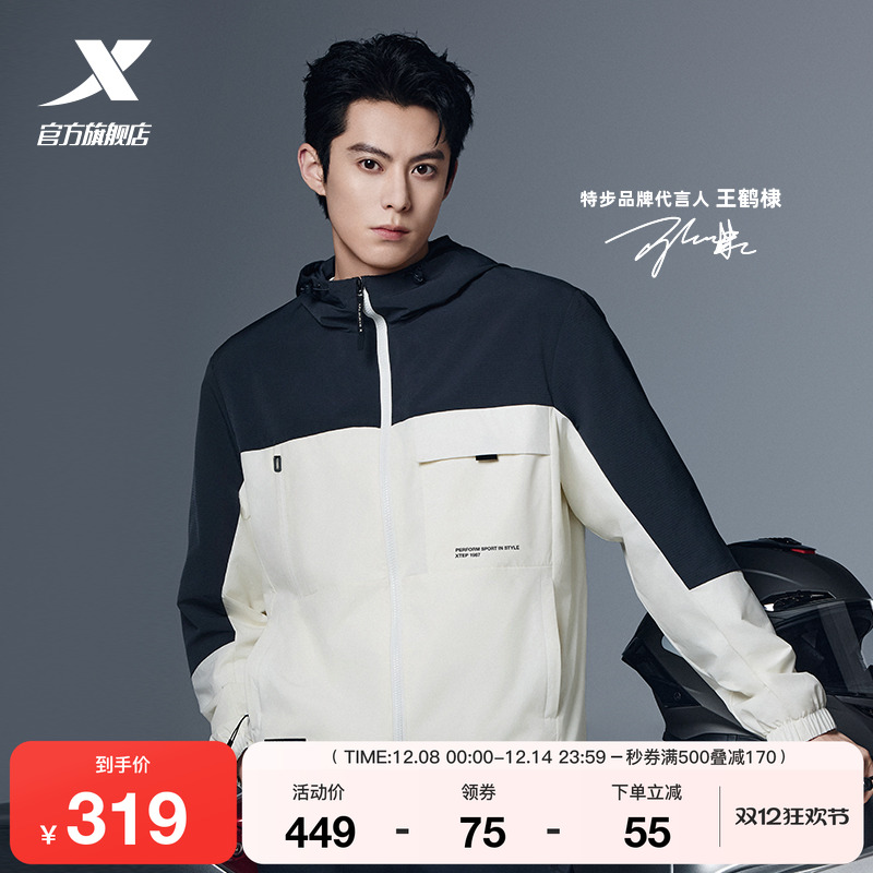 【王鹤棣同款】特步外套男士2025年秋冬新款运动上衣休闲夹克风衣
