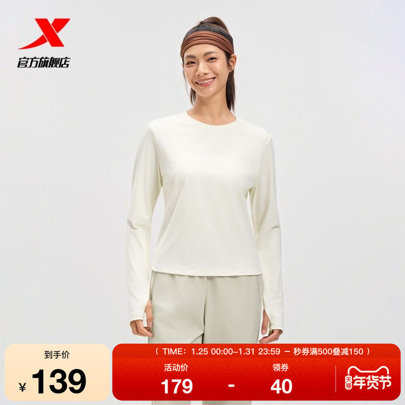 特步针织长袖T恤女2025秋新款修身拼色内搭套头上衣975328030054,运动服/休闲服装,运动T恤,淘宝优惠券,粉丝福利购,淘宝优惠卷