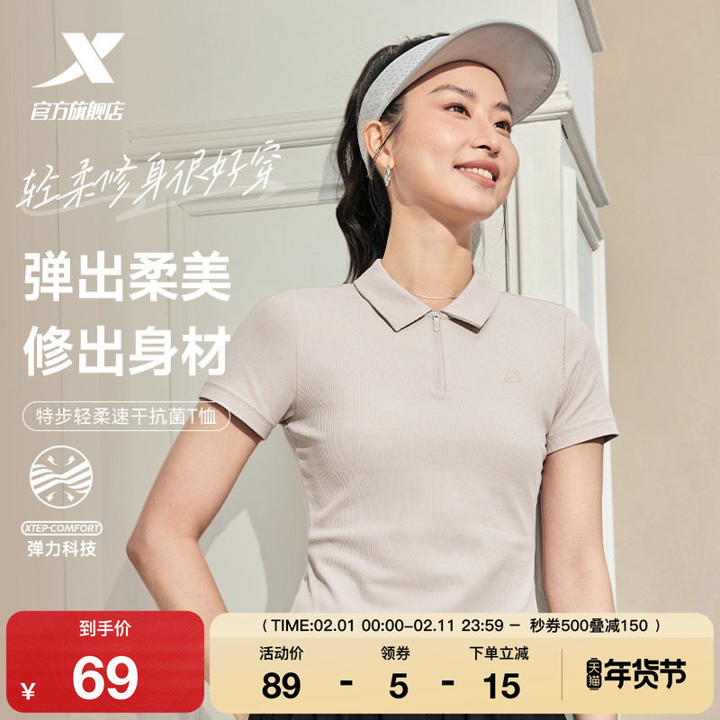 特步POLO衫女士2025年新款夏季翻领短袖修身半袖短款上衣运动T恤