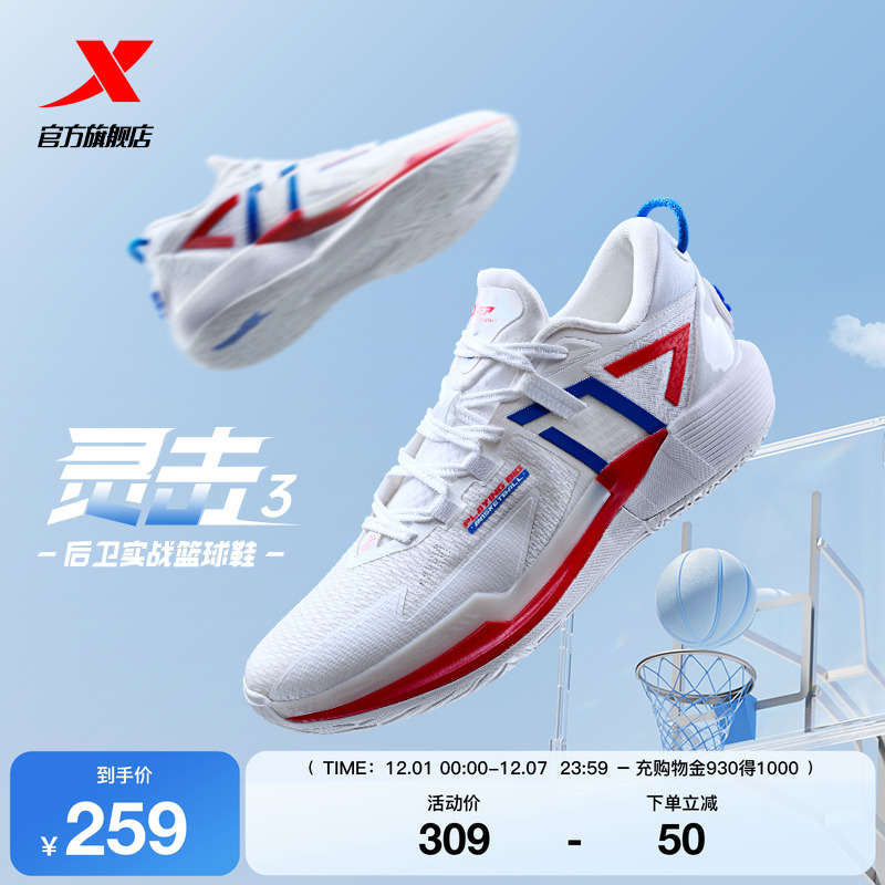特步灵击3男款专业实战篮球鞋