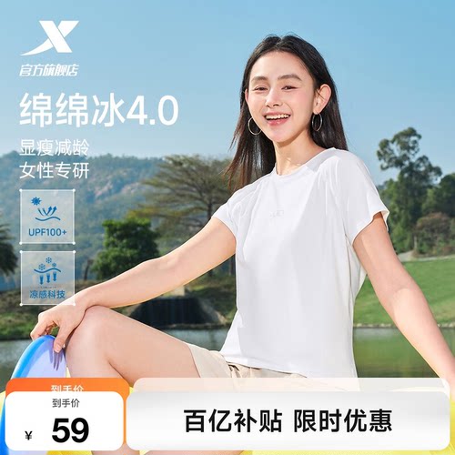 特步防晒短袖UPF100+健身速干T恤