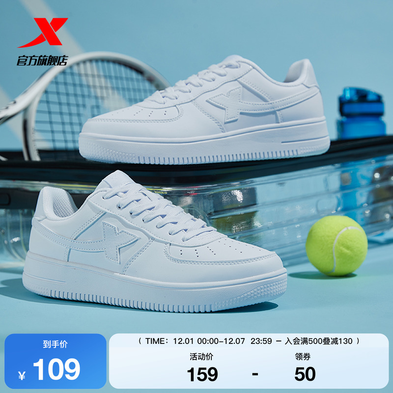 特步空军一号情侣百搭小白鞋板鞋