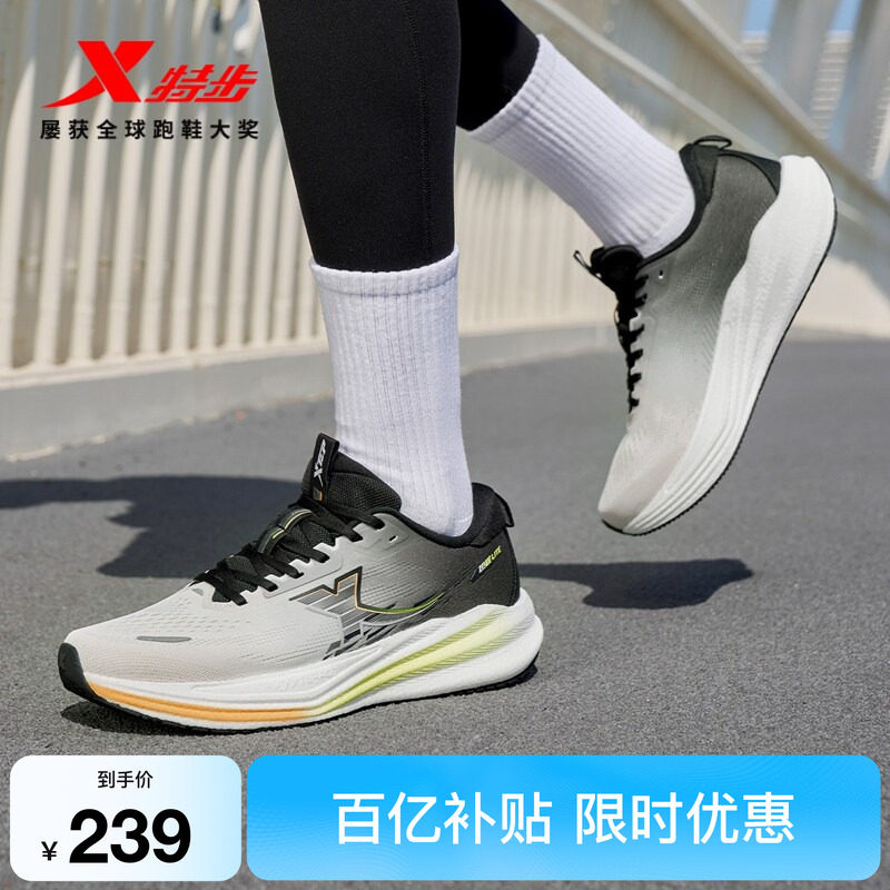 特步坦程3.0 LITE丨跑步鞋男鞋夏减震耐磨运动鞋子轻便专业慢跑鞋