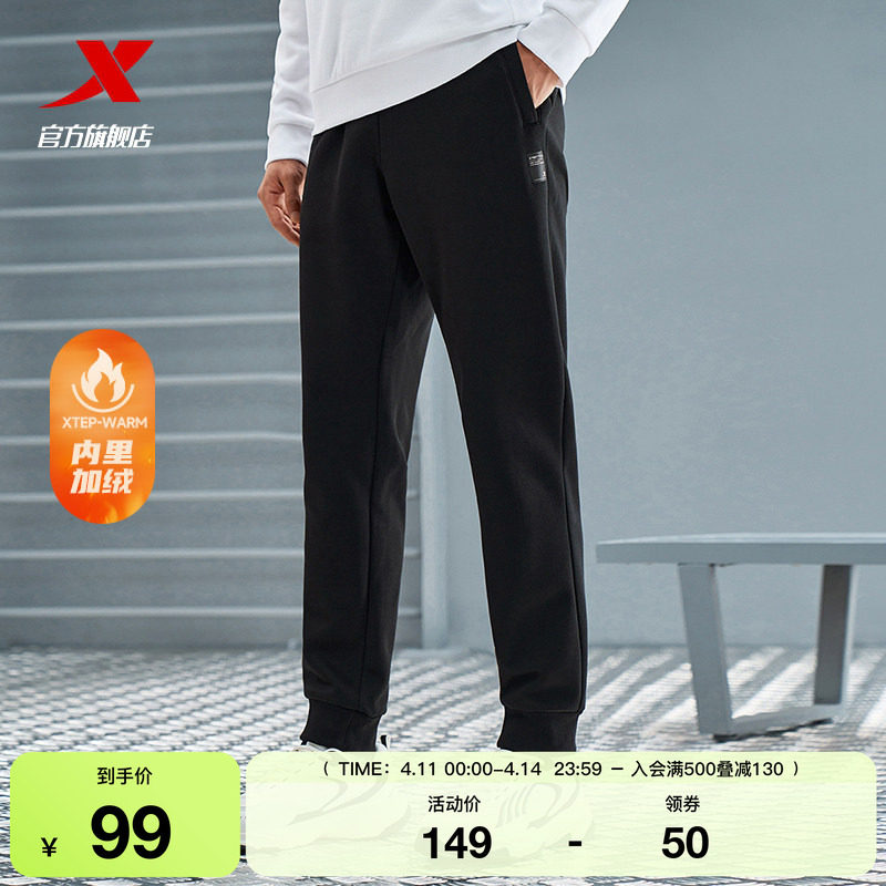 特步加绒束脚卫裤男裤冬季针织长裤保暖运动裤加厚收脚休闲裤