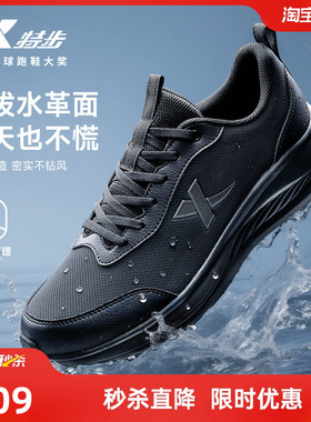 特步羽逸FW丨跑步鞋男黑色运动鞋冬季新款皮面防泼水减震轻便跑鞋