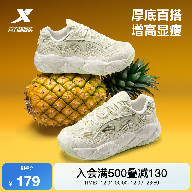 特步小菠萝旺来鞋女冬季革网厚底增高休闲鞋轻便运动鞋复古老爹鞋